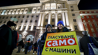 "Отново ще има кочина". Протест поиска 100% машинно гласуване (ВИДЕО)