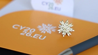 „Автономен съюз – отворен към света“: Кипър поема председателството на Съвета на ЕС