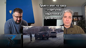 Z-Каст 219: Когато държавата започне да стреля по гражданите си