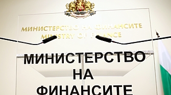 "Минимално отклонение". Бюджетният дефицит е 3,1% за 2025 г.