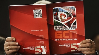 БСП версия 2.0 - промяна или още от същото