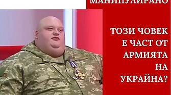 Това не е "началникът на продоволствената служба" в Украйна