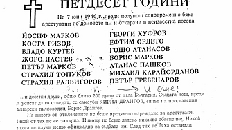 Как така за Столичната община си жив, но за НОИ си умрял