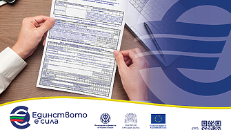 Как се подава данъчната декларация за 2025 г. – в левове или в евро?