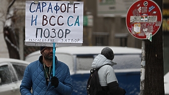 ДЕНЯТ В НЯКОЛКО РЕДА: долу Сарафов