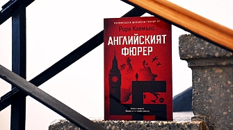 "Бяха използвали хора... Заразявали ги с множество болести, след което живи ги подлагали на дисекция" (ОТКЪС)