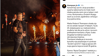 Посланик на Израел - възмутен от концерт на хърватска звезда с усташки поздрави (ВИДЕО)