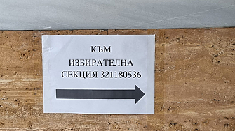 Правната комисия преодоля ветото за секциите в чужбина, топката е в полето на БСП