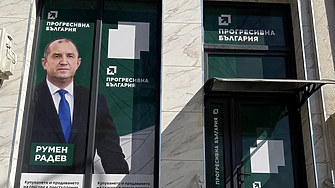 Румен Радев води листите в Бургас и София  - 25. Слави Василев - в Силистра