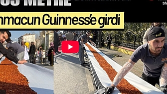 Официално: най-дългият лахмаджун е в Истанбул (ВИДЕО)