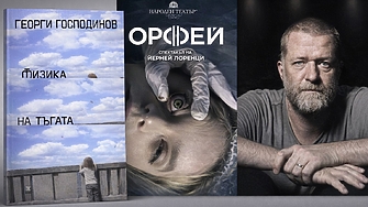 Йерней Лоренци: отвъд „Орфей“ и към лабиринта на тъгата