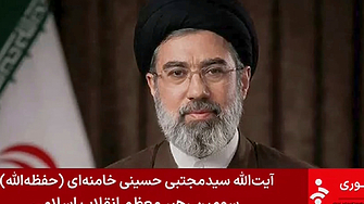 Изчезването на Моджтаба Хаменей подхранва слуховете, че е в кома