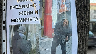 Крещи, замерва с камъни, напада жени и деца. Потърпевши сигнализират за агресивен мъж в София