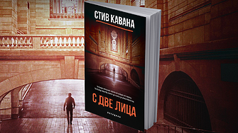 "Ели се подпря на длани, надигна се и видя кърваво петно на мястото, където преди миг бе главата ѝ..." (ОТКЪС)