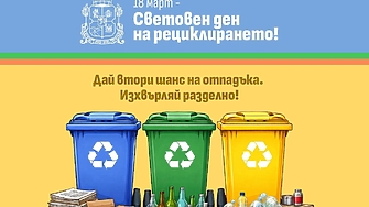 Скъпо и безсмислено: 60% от боклука в сивите контейнери в София е рециклируем