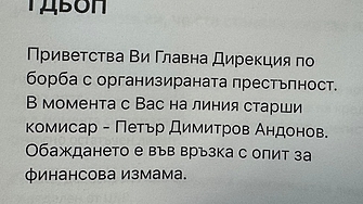 Износ на "ало измами" към Гърция - наша група събрала над € 600 хил. от пенсионери