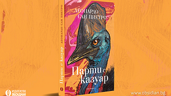 "Дай парите, дай ми всичките си пари, давай ги, мамицата ти. Стреснат и уплашен, Винченцо обръща наопаки джобовете си..." (ОТКЪС)