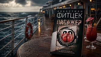 "Ама нали вече се бяхме уговорили – усмихна се успокояващо Доктора. – Всичко е уредено. Не ми се отмятайте точно преди идеалната смърт" (ОТКЪС)