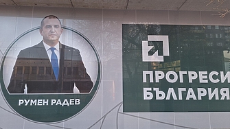 „Политико“: Въпросът е дали ориентираният към Русия Радев ще направи проруски блок