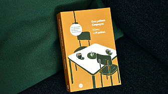 "Мамо, Стейси е бременна. Казвам ти просто да знаеш" (ОТКЪС)