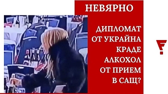 Проруски канали бълват фейк за украинската посланичка в САЩ