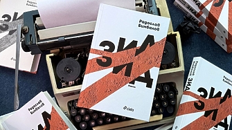 И пътя ни ще сочи, докато просто си стои" (ОТКЪС)