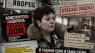 Как дом за възрастни може да работи без лиценз
