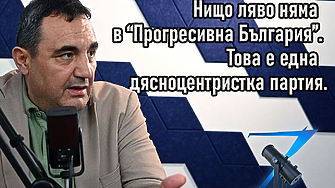 Веселин Стойнев: ПБ е огромна като власт, малка като капацитет. А засега - объркана