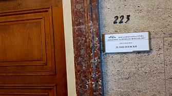 Пеевски получи нов кабинет в парламента