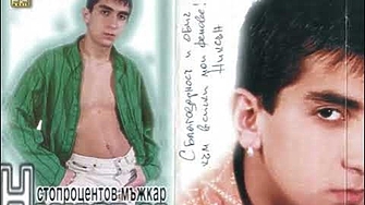 Попфолк певец от 90-те години е открит мъртъв у дома му