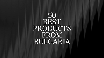 Нова национална селекция търси 50-те най-добри продукта от България