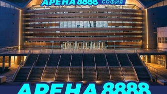 „Арена 8888" ще трябва да смени името си за Евровизия 2027