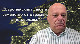 Европа се пренарежда. България се лута
