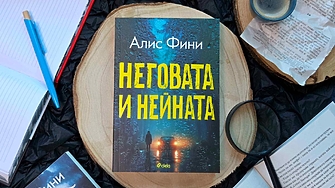 "Убий ги всички! Убий ги всички! Убий ги всички!" (ОТКЪС)
