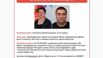 Пастрокът на Наталия заплашвал да ги подпали с бензин, преди да изчезне с нея