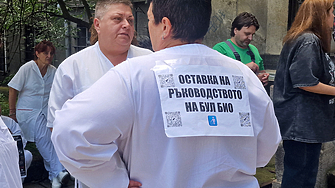 След поредица от протести: здравната министърка маха 4-ма от борда на "Бул Био"