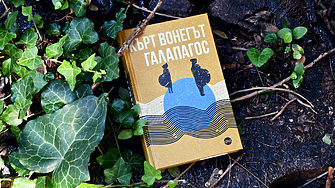 "Току-що бил напуснал седемнайсетата си жена, докарана до просяшка тояга, седемдесетгодишна вдовица..." (ОТКЪС)