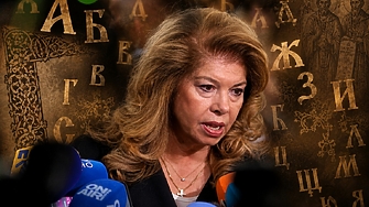 Кой опонент на Йотова казва, че "кирилицата ни отдалечава от цивилизования свят"? Няма такъв