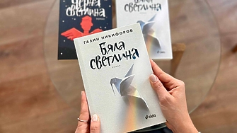 "Това опърпано оригами е жалка илюстрация на мъжка гордост, но все е нещо..." (ОТКЪС)