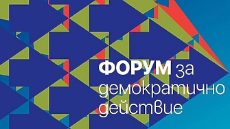 Форум за демократично действие: Илияна Йотова използва държавен ресурс за предизборната си кампания