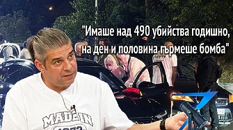 Z-Каст: "Насилието при големите пари спря." Завръщат ли се 90-те?